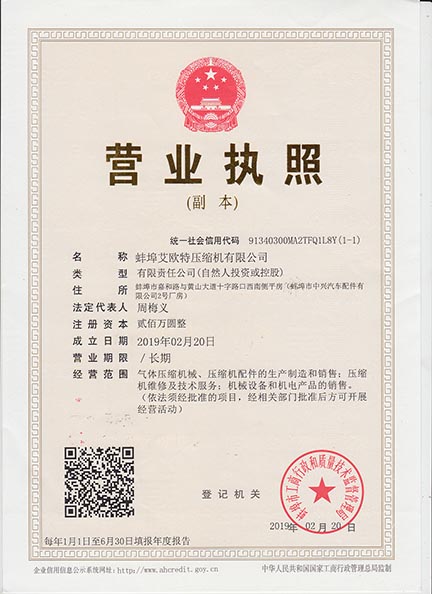 營業執照2.jpg